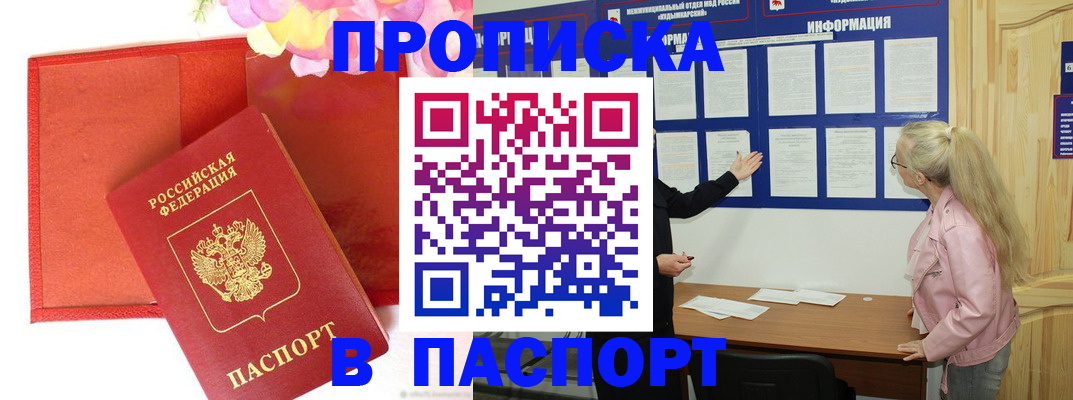 временная регистрация 2025 в Кумертау