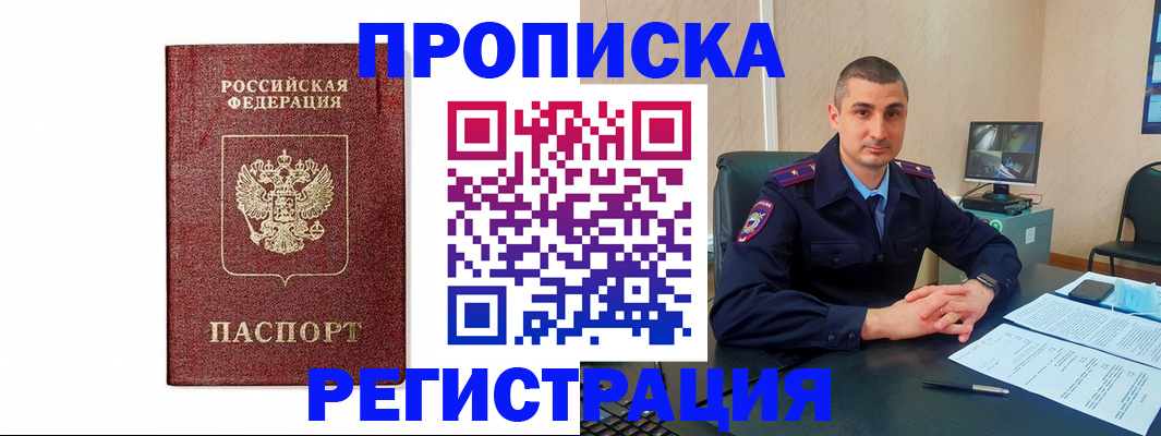 временная регистрация 2025 в Кумертау