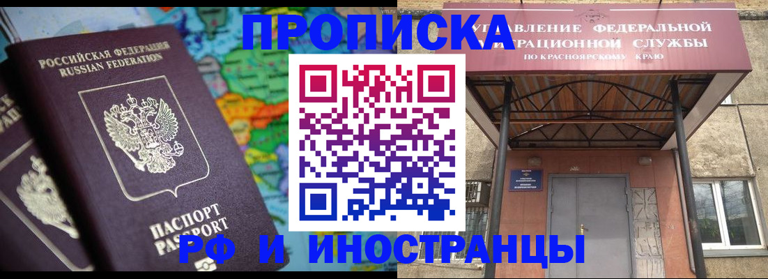 временная регистрация недорого в Кумертау