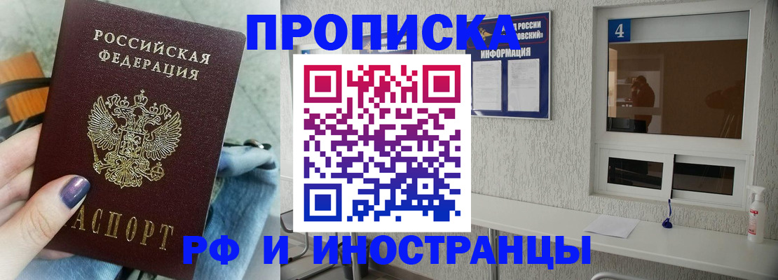 временная регистрация для всех в Кумертау