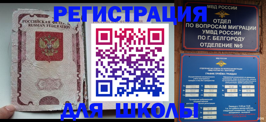 прописка штамп в Кумертау