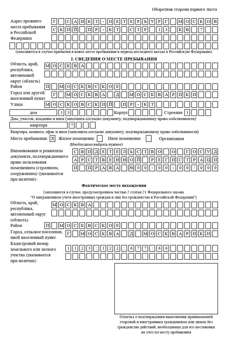 временная регистрация в Кумертау временная регистрация в Кумертау
